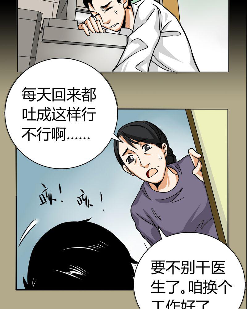 暗之声韩漫全集-14_模型（下）无删减无遮挡章节图片 