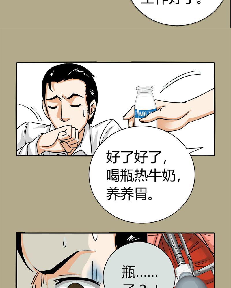 暗之声韩漫全集-14_模型（下）无删减无遮挡章节图片 