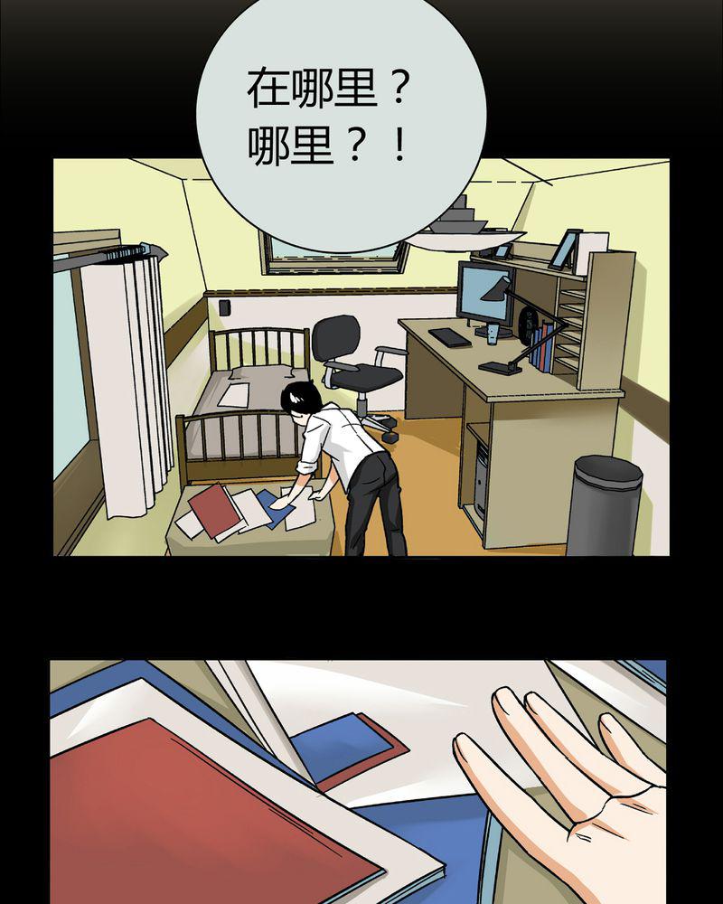 暗之声韩漫全集-14_模型（下）无删减无遮挡章节图片 