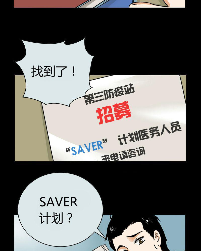 暗之声韩漫全集-14_模型（下）无删减无遮挡章节图片 