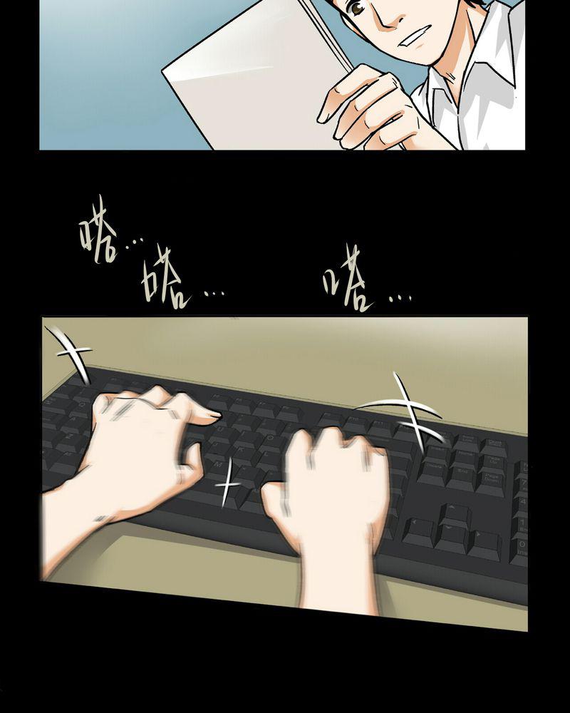 暗之声韩漫全集-14_模型（下）无删减无遮挡章节图片 