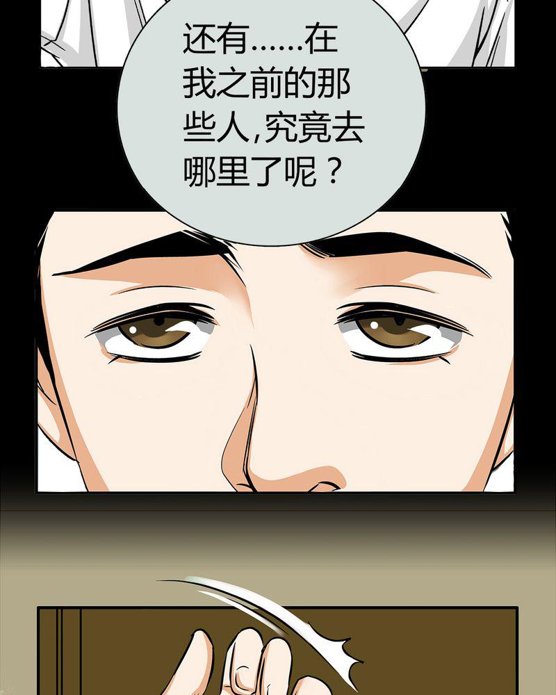 暗之声韩漫全集-14_模型（下）无删减无遮挡章节图片 