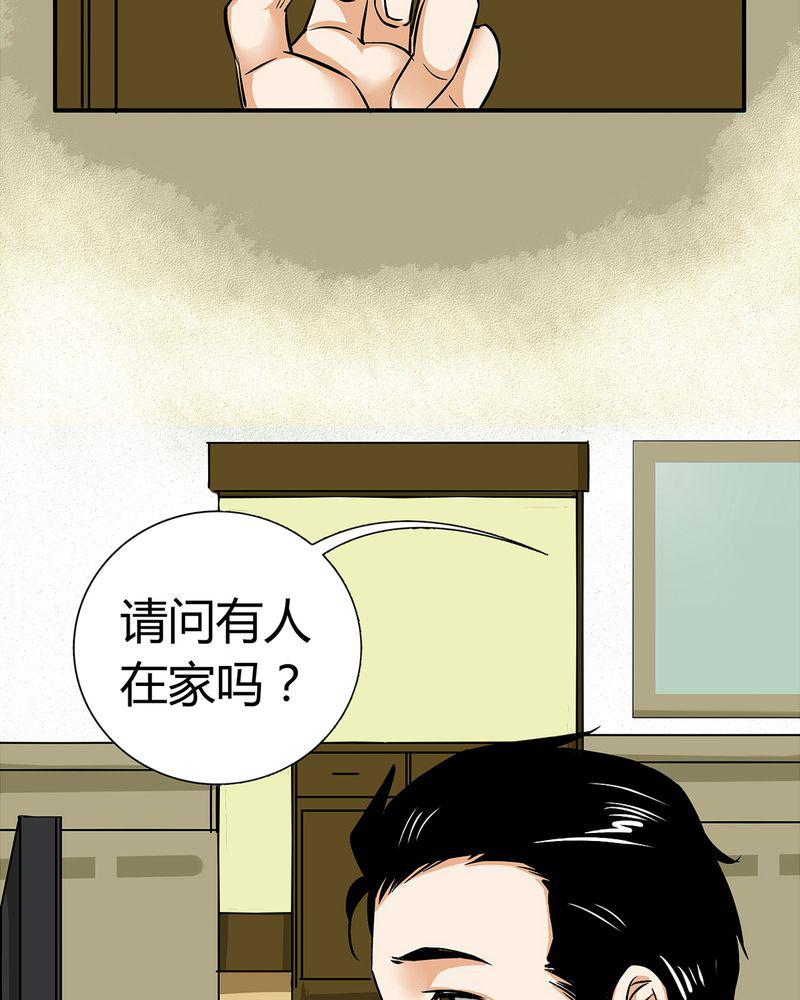 暗之声韩漫全集-14_模型（下）无删减无遮挡章节图片 
