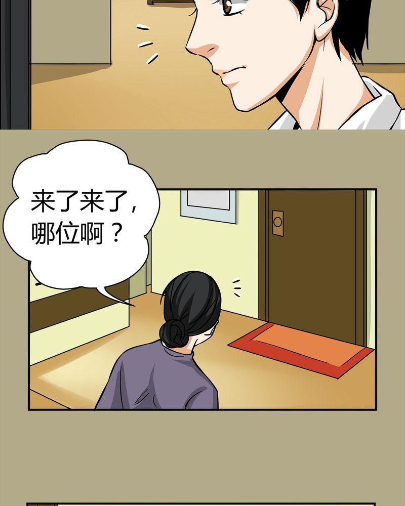 暗之声韩漫全集-14_模型（下）无删减无遮挡章节图片 