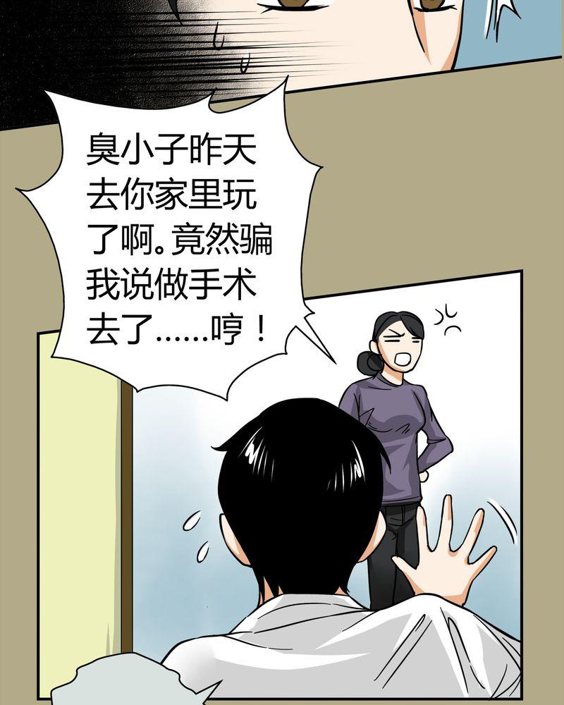 暗之声韩漫全集-14_模型（下）无删减无遮挡章节图片 