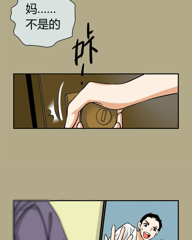 暗之声韩漫全集-14_模型（下）无删减无遮挡章节图片 
