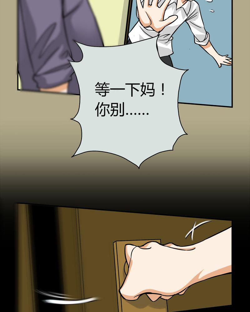 暗之声韩漫全集-14_模型（下）无删减无遮挡章节图片 