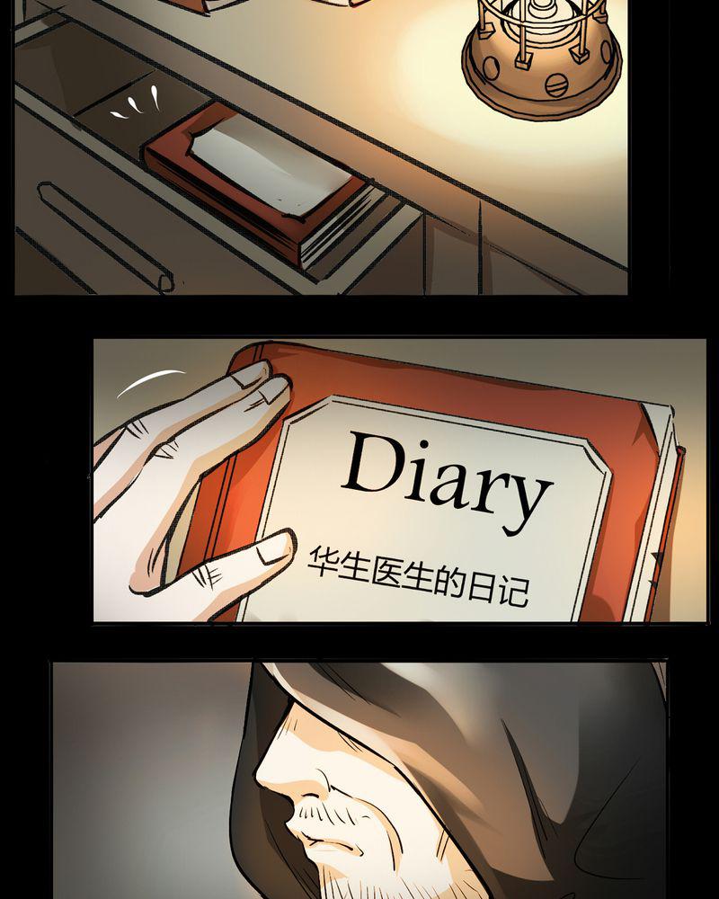 暗之声韩漫全集-15_英轮的回响（一）无删减无遮挡章节图片 
