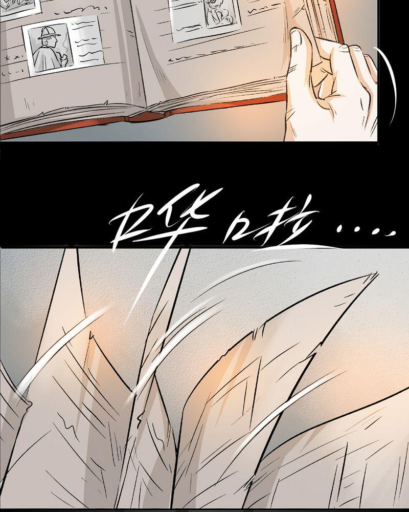 暗之声韩漫全集-15_英轮的回响（一）无删减无遮挡章节图片 