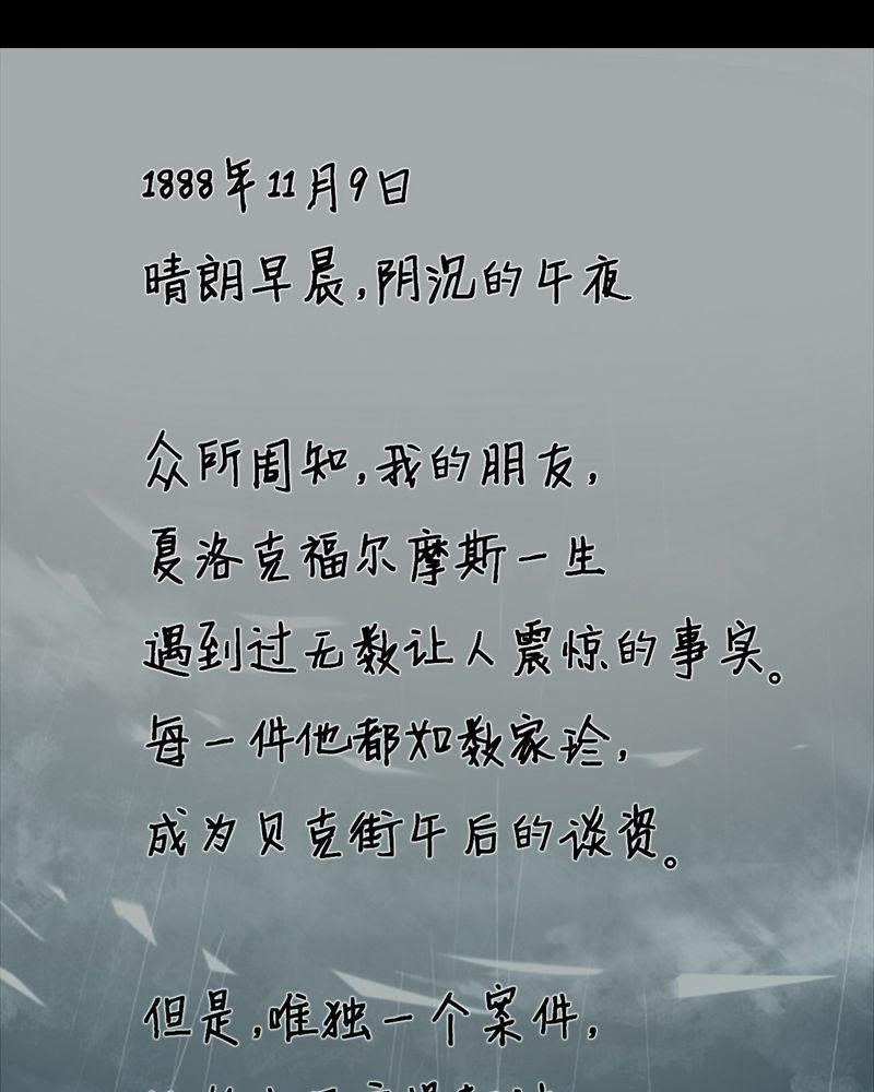 暗之声韩漫全集-15_英轮的回响（一）无删减无遮挡章节图片 