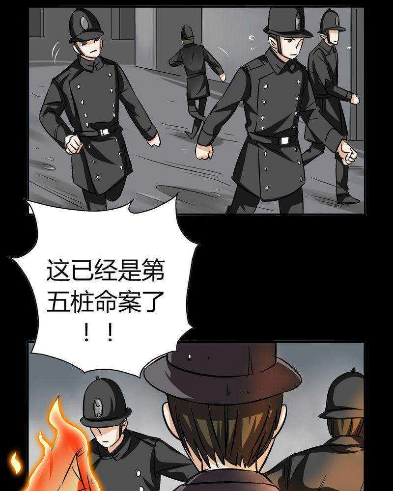 暗之声韩漫全集-15_英轮的回响（一）无删减无遮挡章节图片 