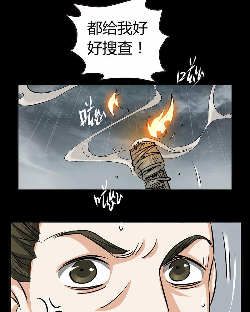 暗之声韩漫全集-15_英轮的回响（一）无删减无遮挡章节图片 