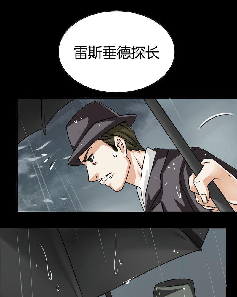 暗之声韩漫全集-15_英轮的回响（一）无删减无遮挡章节图片 