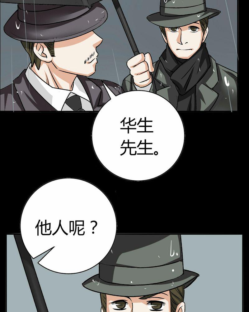暗之声韩漫全集-15_英轮的回响（一）无删减无遮挡章节图片 