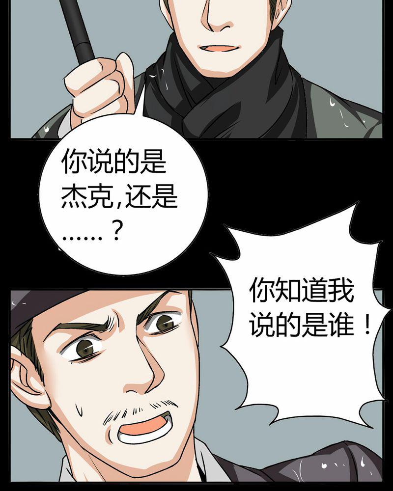 暗之声韩漫全集-15_英轮的回响（一）无删减无遮挡章节图片 