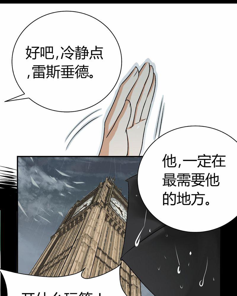 暗之声韩漫全集-15_英轮的回响（一）无删减无遮挡章节图片 