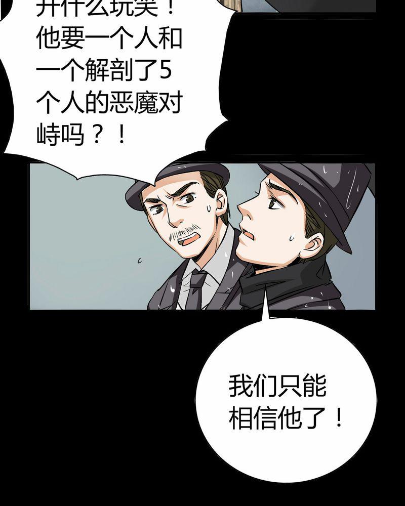 暗之声韩漫全集-15_英轮的回响（一）无删减无遮挡章节图片 