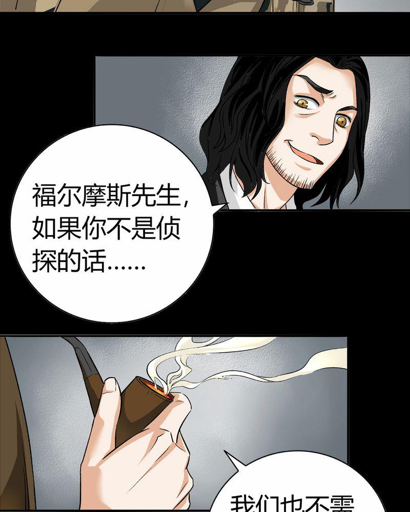 暗之声韩漫全集-15_英轮的回响（一）无删减无遮挡章节图片 