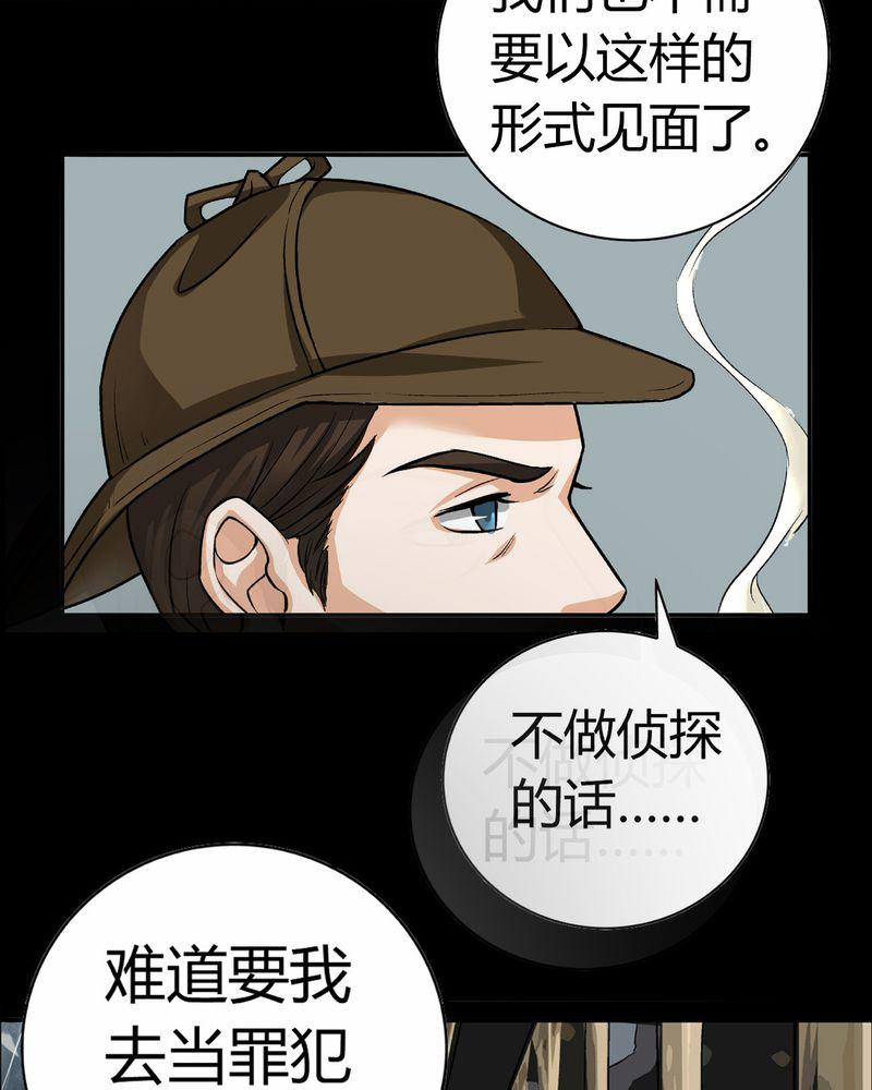 暗之声韩漫全集-15_英轮的回响（一）无删减无遮挡章节图片 