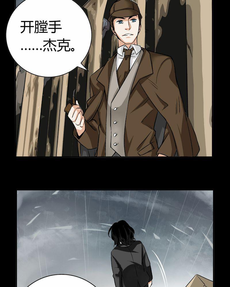 暗之声韩漫全集-15_英轮的回响（一）无删减无遮挡章节图片 