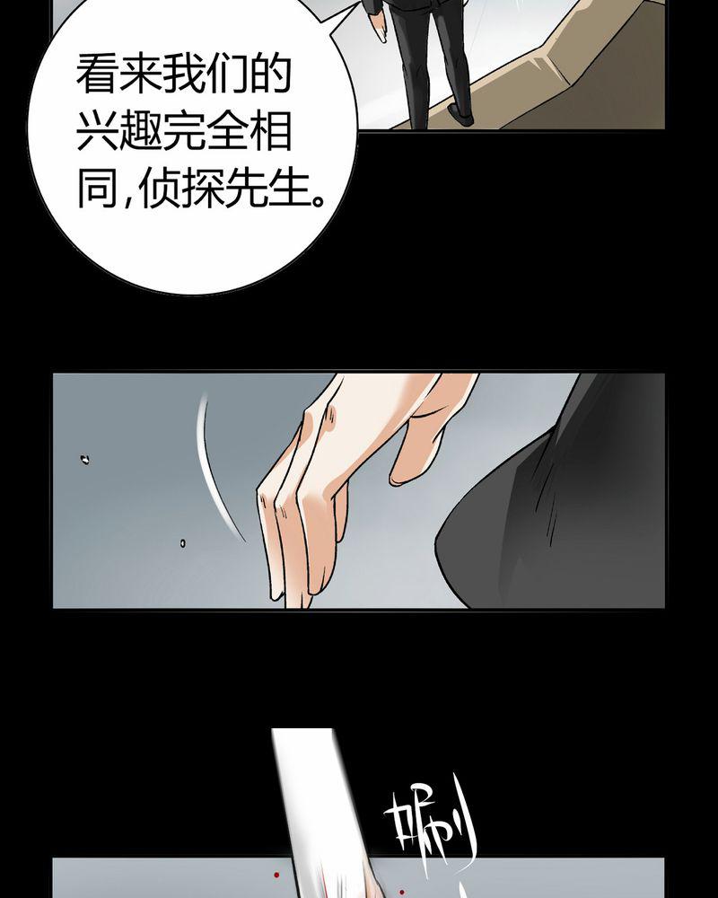 暗之声韩漫全集-15_英轮的回响（一）无删减无遮挡章节图片 