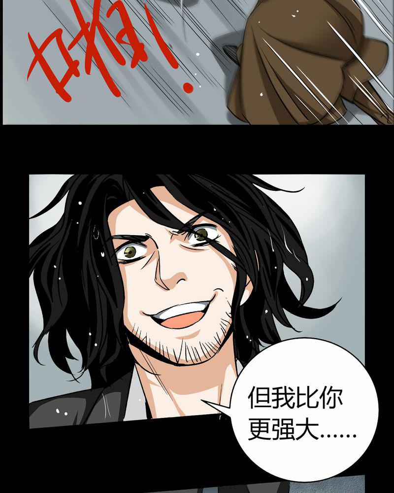 暗之声韩漫全集-15_英轮的回响（一）无删减无遮挡章节图片 