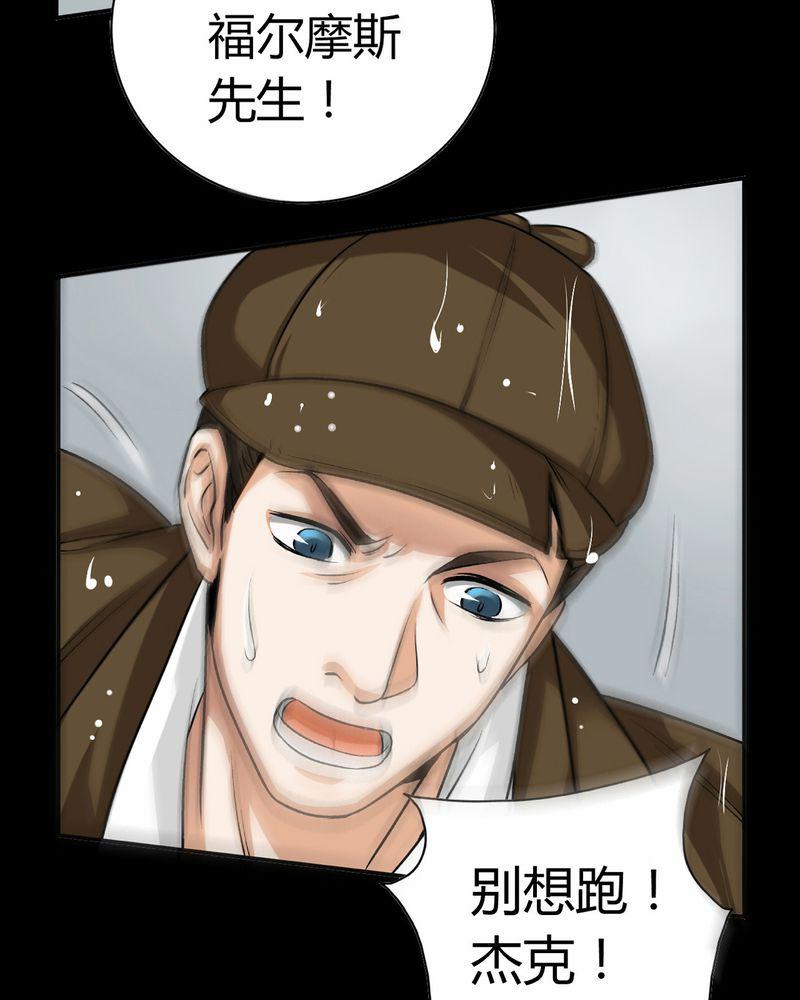 暗之声韩漫全集-15_英轮的回响（一）无删减无遮挡章节图片 