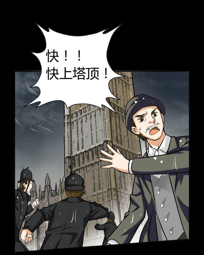 暗之声韩漫全集-16_英轮的回响（二）无删减无遮挡章节图片 