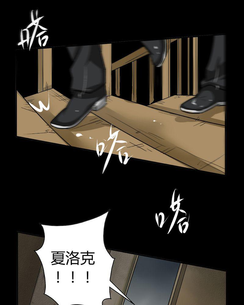 暗之声韩漫全集-16_英轮的回响（二）无删减无遮挡章节图片 