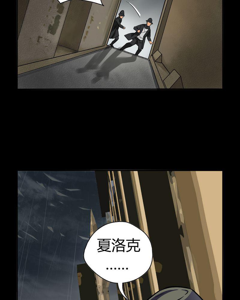 暗之声韩漫全集-16_英轮的回响（二）无删减无遮挡章节图片 
