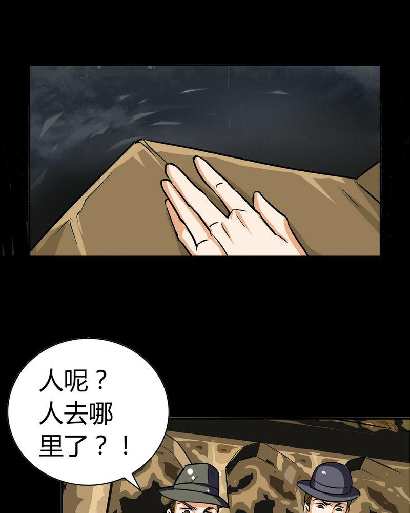 暗之声韩漫全集-16_英轮的回响（二）无删减无遮挡章节图片 