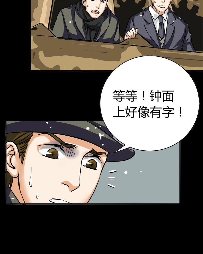 暗之声韩漫全集-16_英轮的回响（二）无删减无遮挡章节图片 