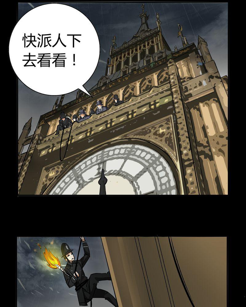 暗之声韩漫全集-16_英轮的回响（二）无删减无遮挡章节图片 
