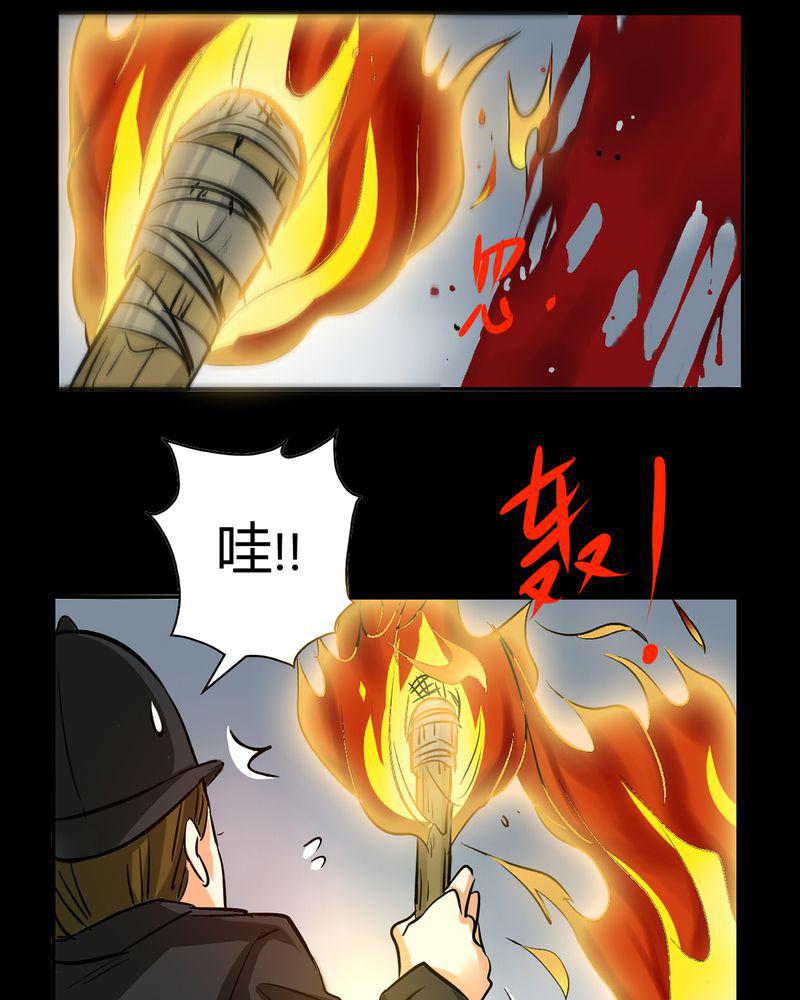 暗之声韩漫全集-16_英轮的回响（二）无删减无遮挡章节图片 