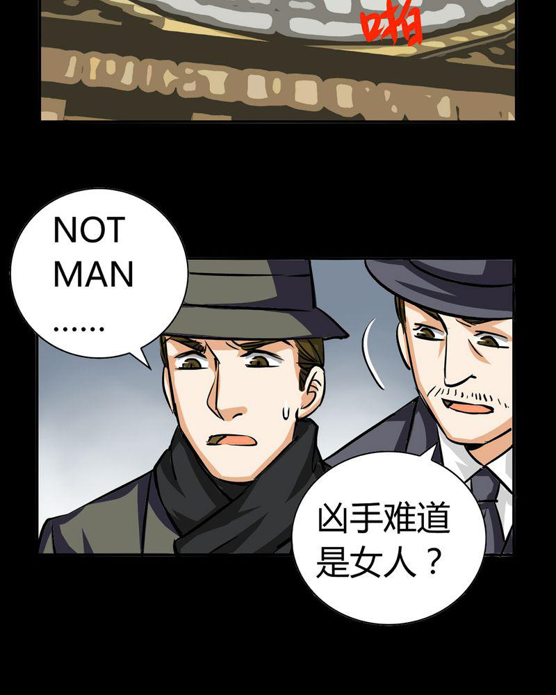 暗之声韩漫全集-16_英轮的回响（二）无删减无遮挡章节图片 