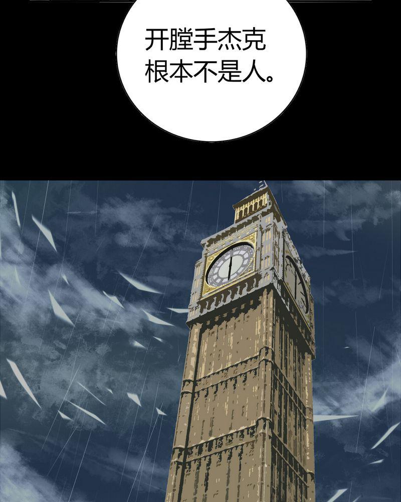 暗之声韩漫全集-16_英轮的回响（二）无删减无遮挡章节图片 