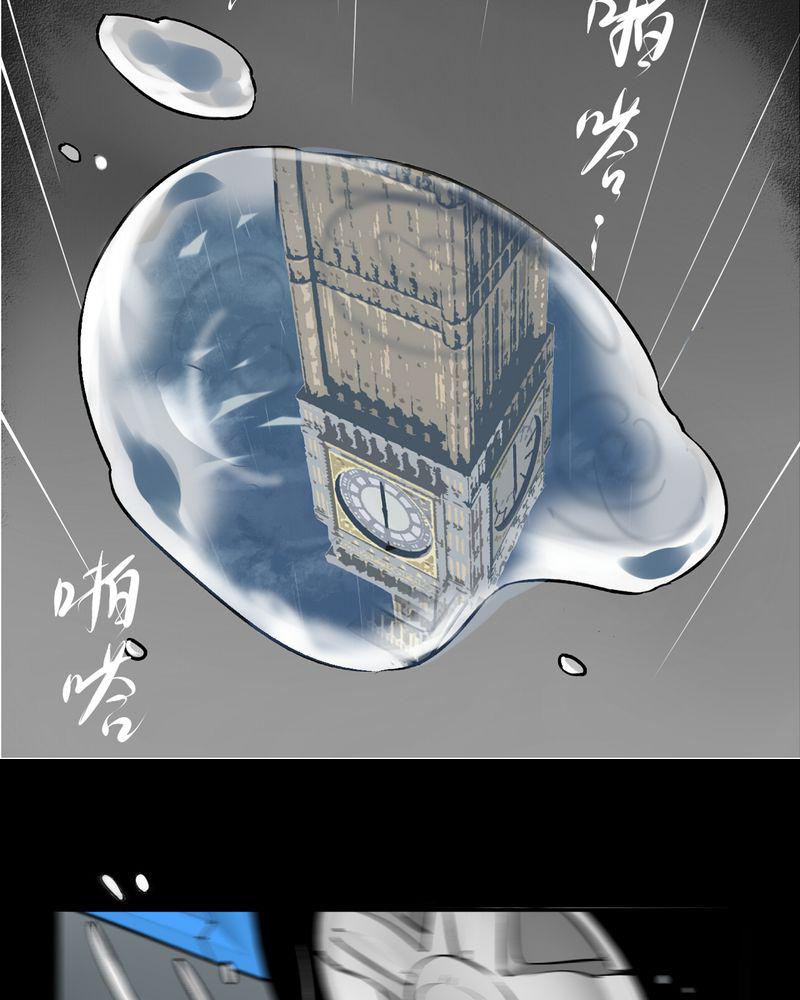 暗之声韩漫全集-16_英轮的回响（二）无删减无遮挡章节图片 