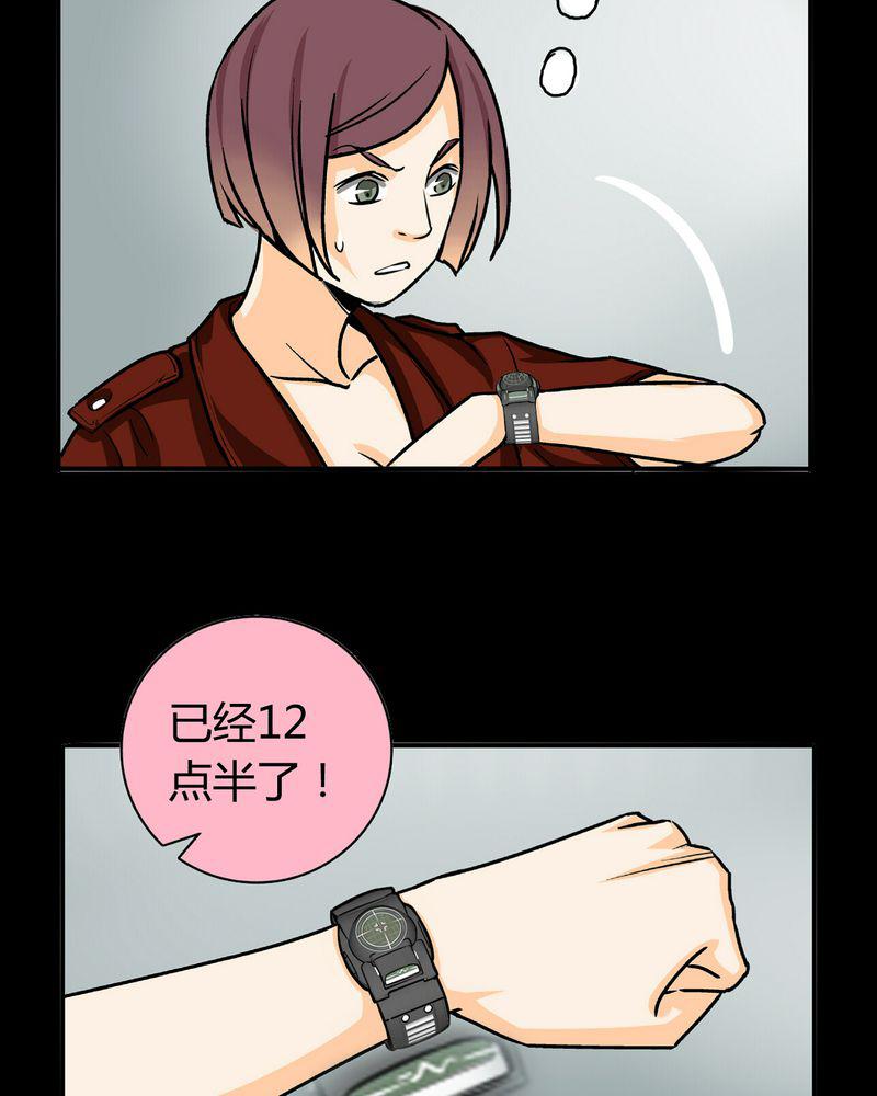 暗之声韩漫全集-16_英轮的回响（二）无删减无遮挡章节图片 