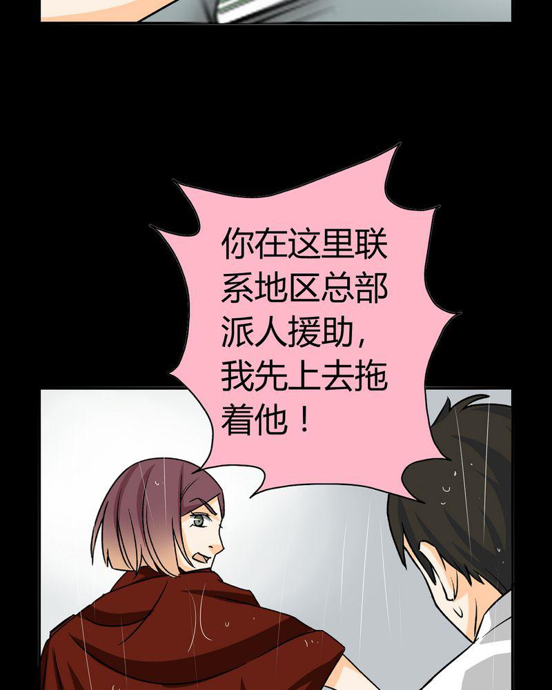 暗之声韩漫全集-16_英轮的回响（二）无删减无遮挡章节图片 