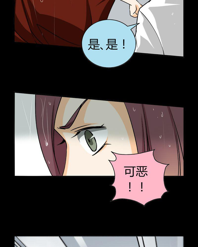 暗之声韩漫全集-16_英轮的回响（二）无删减无遮挡章节图片 