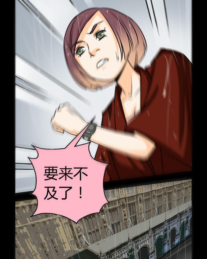 暗之声韩漫全集-16_英轮的回响（二）无删减无遮挡章节图片 