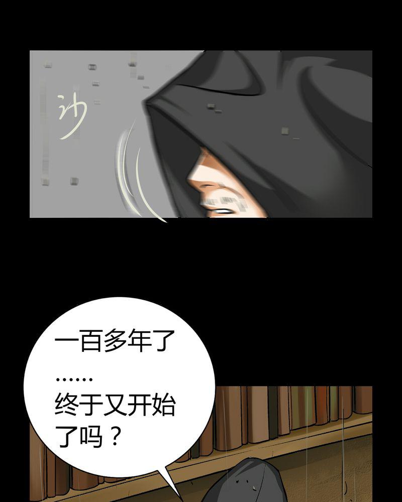 暗之声韩漫全集-16_英轮的回响（二）无删减无遮挡章节图片 
