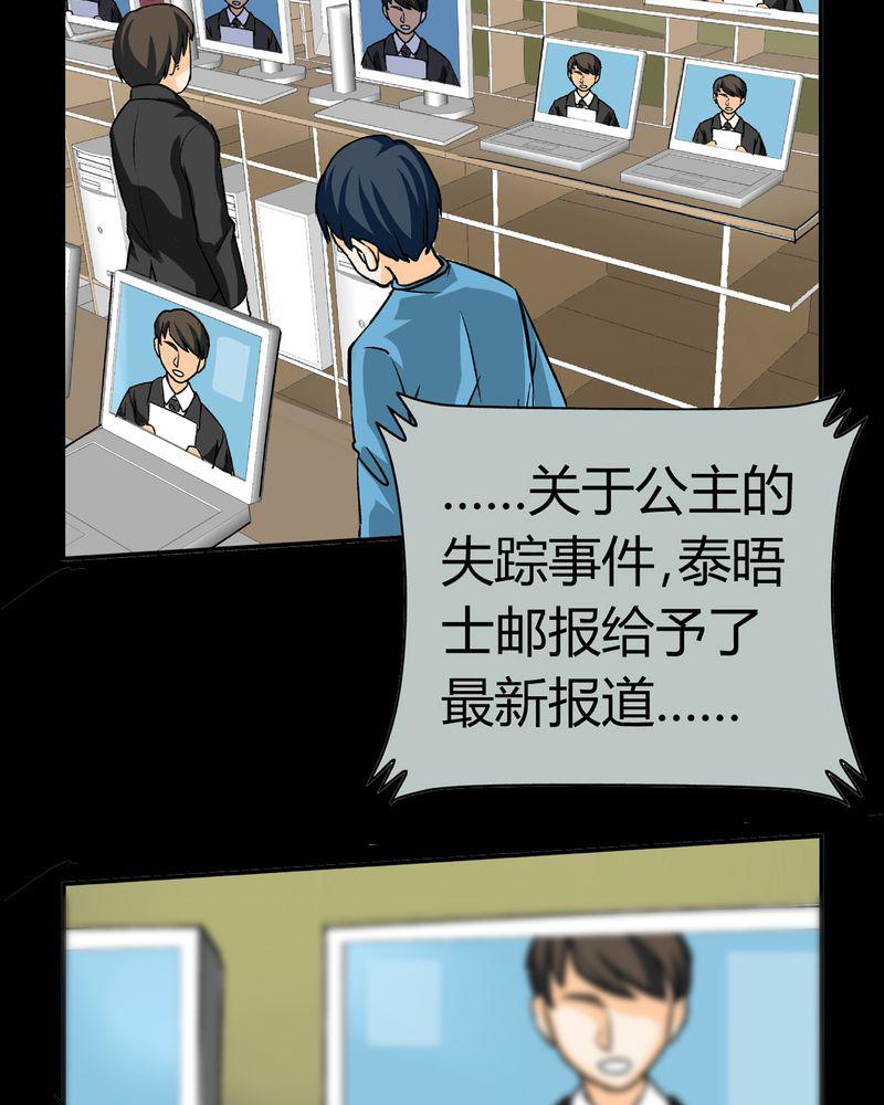暗之声韩漫全集-16_英轮的回响（二）无删减无遮挡章节图片 