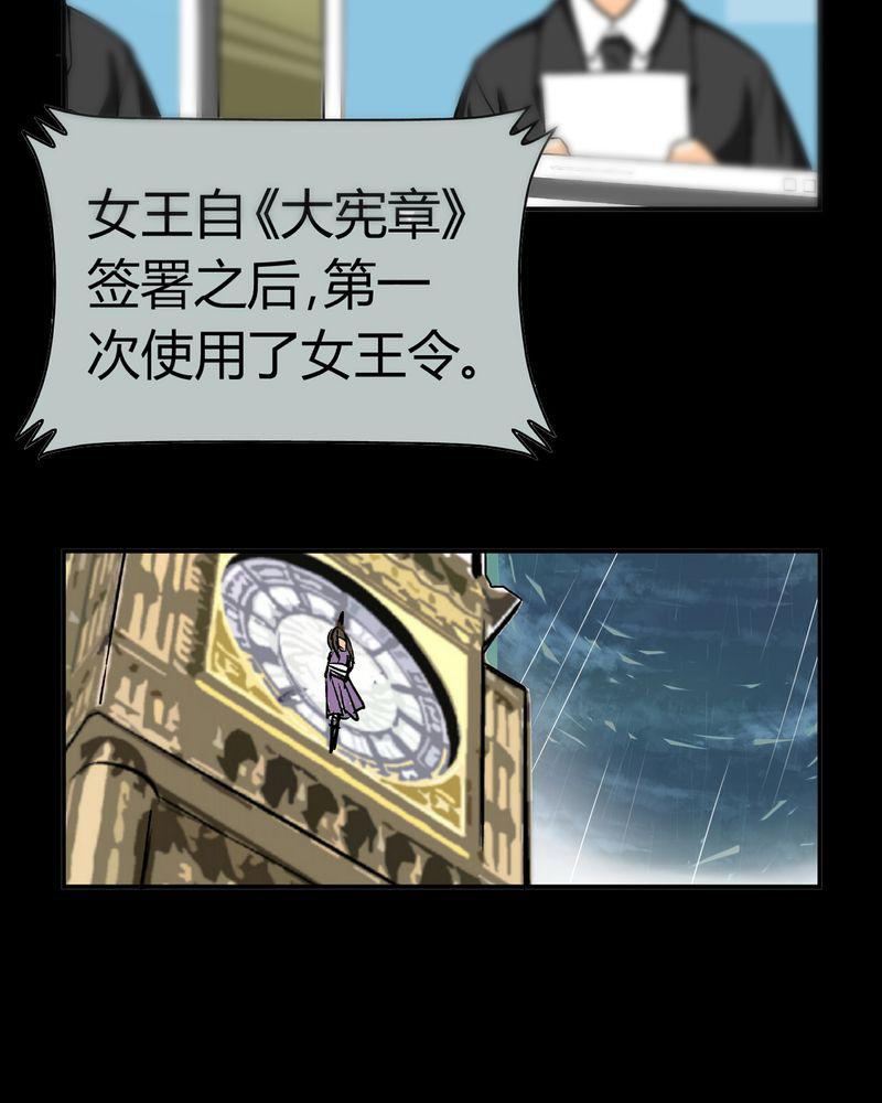 暗之声韩漫全集-16_英轮的回响（二）无删减无遮挡章节图片 