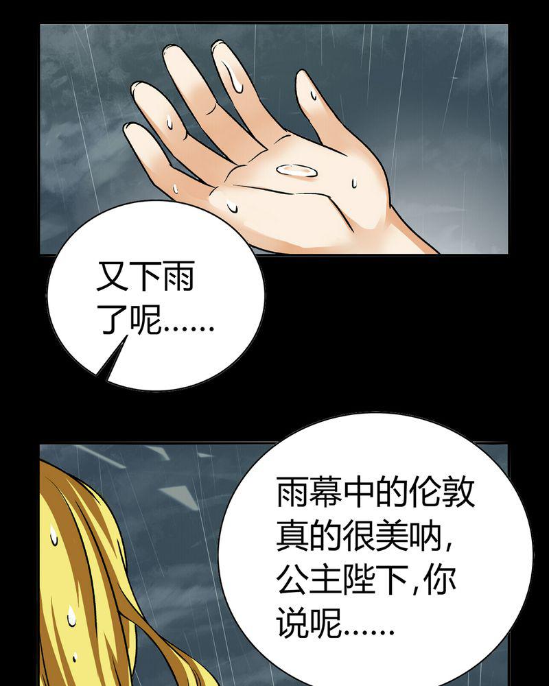 暗之声韩漫全集-16_英轮的回响（二）无删减无遮挡章节图片 