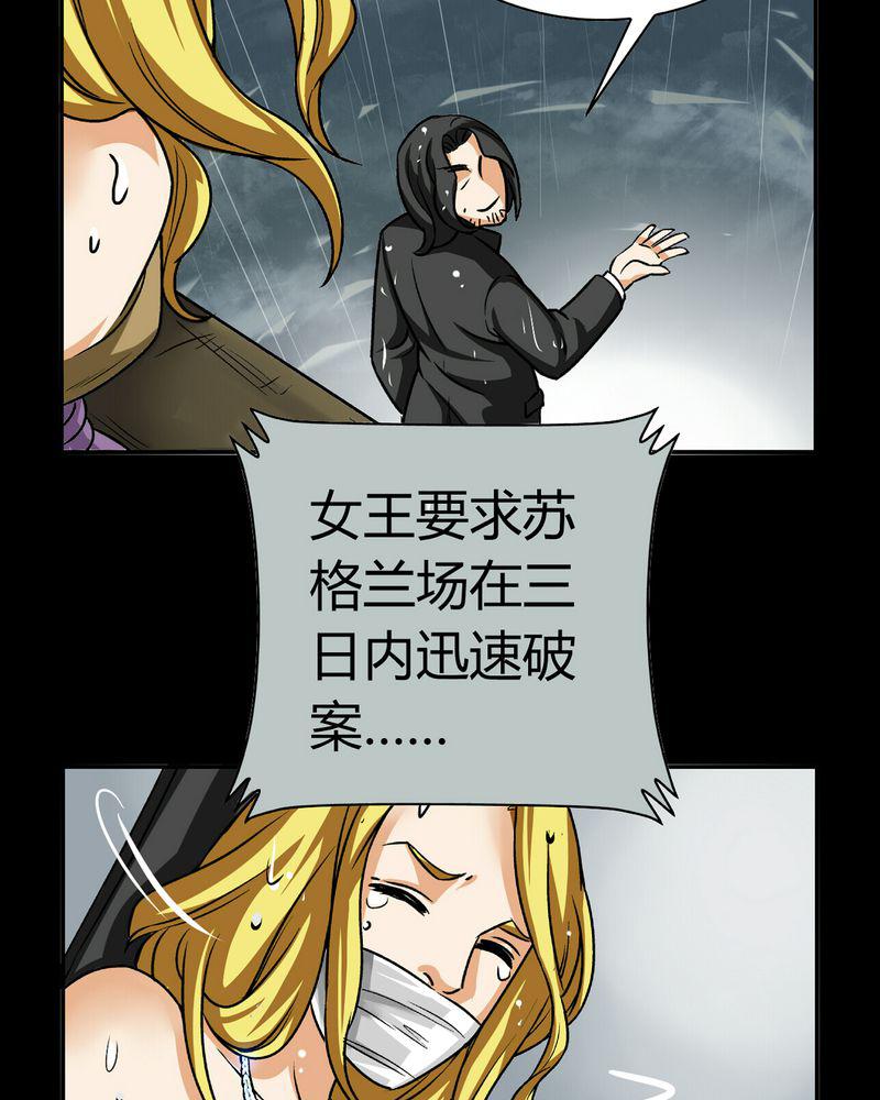 暗之声韩漫全集-16_英轮的回响（二）无删减无遮挡章节图片 