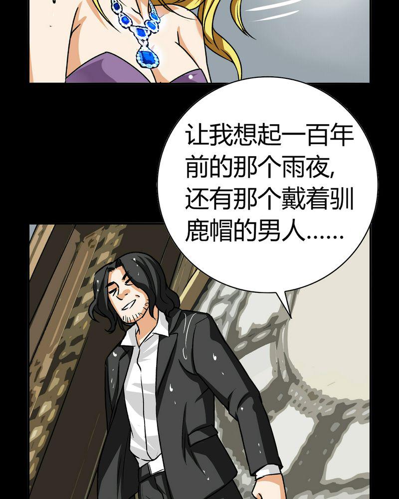 暗之声韩漫全集-16_英轮的回响（二）无删减无遮挡章节图片 