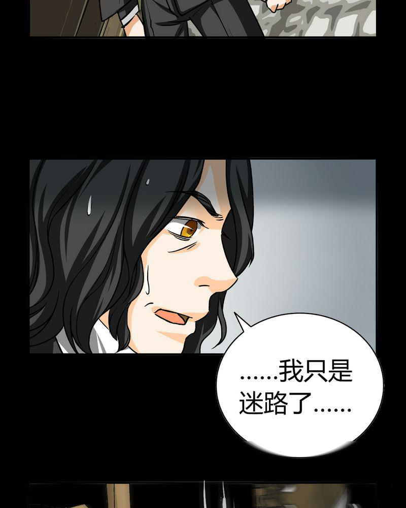 暗之声韩漫全集-16_英轮的回响（二）无删减无遮挡章节图片 