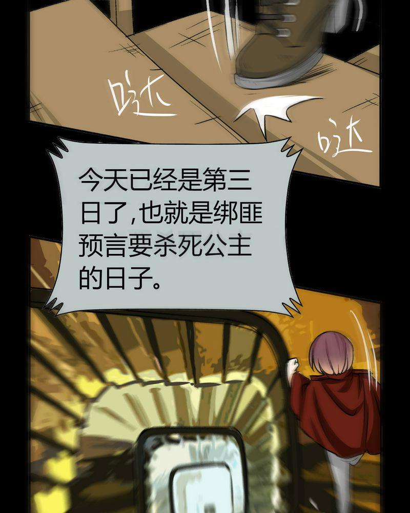 暗之声韩漫全集-16_英轮的回响（二）无删减无遮挡章节图片 