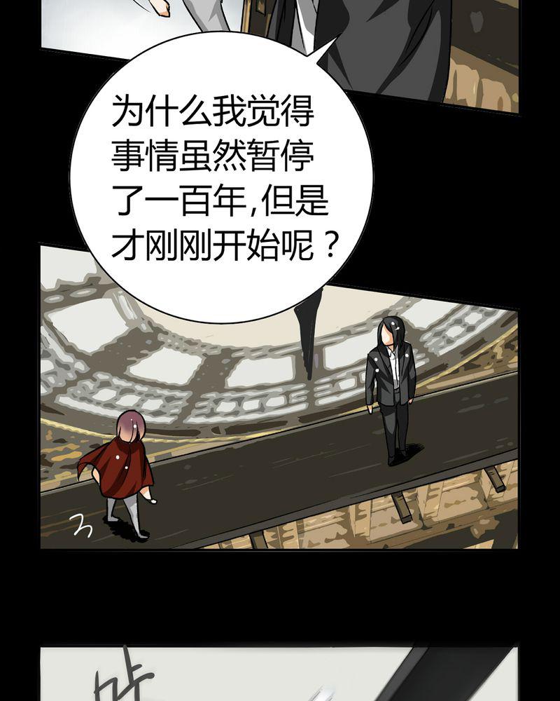 暗之声韩漫全集-16_英轮的回响（二）无删减无遮挡章节图片 